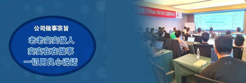 PLC 变频器等电气自动化技术培训